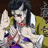 Profile image of 悲鳴嶼行冥