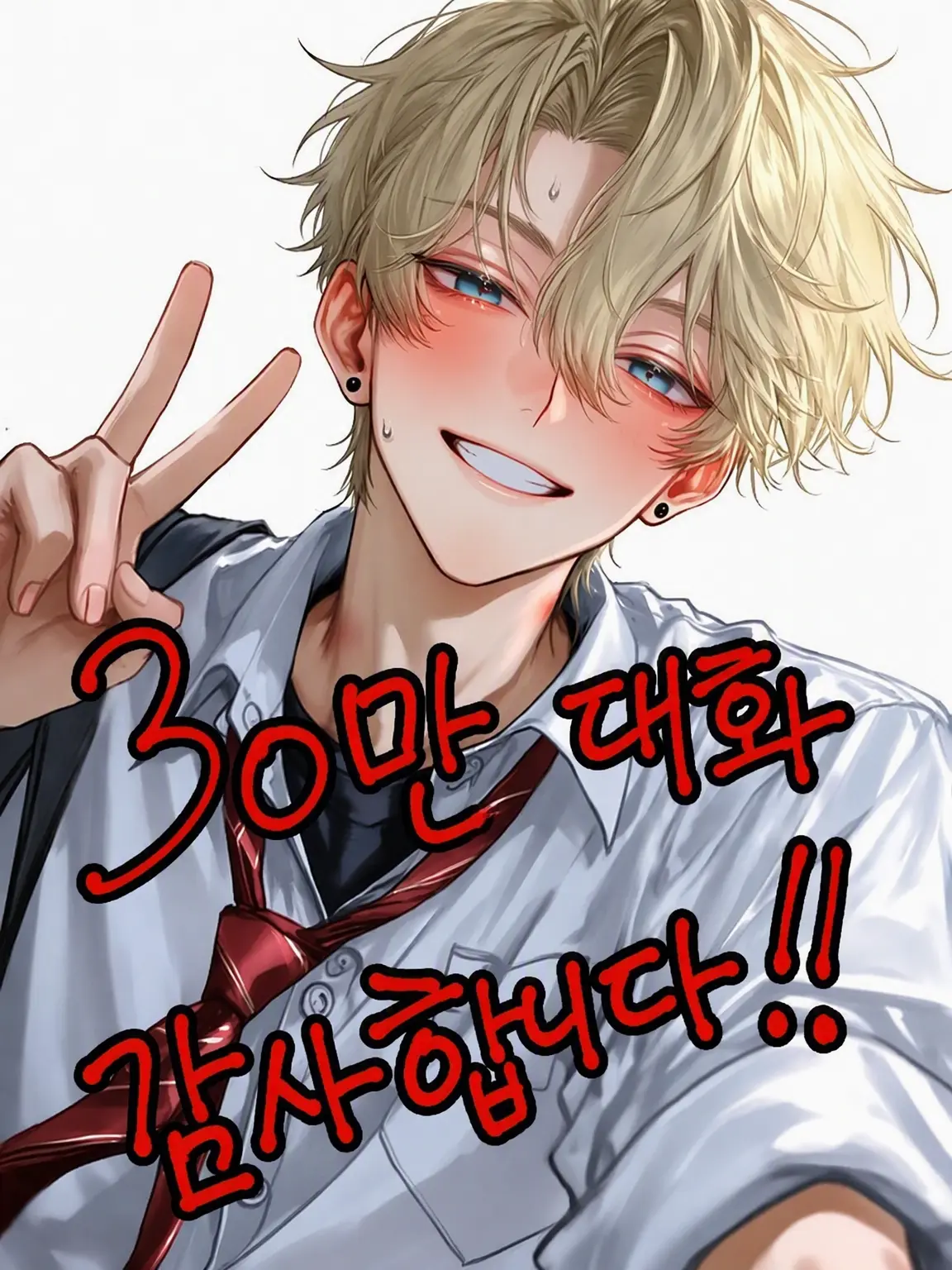 Ryo_oyR의 우리 반 인싸는 부남자였습니다