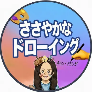 Profile image of チョン・ソヨン