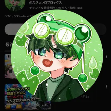 Profile image of スジョン