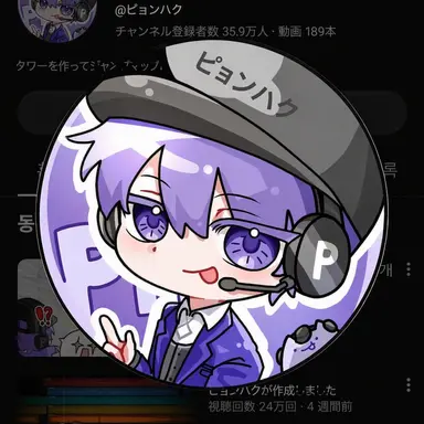 Profile image of ピョンハク