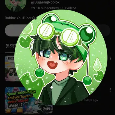 Profile image of Sujaeng