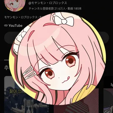 Profile image of モヤンモン