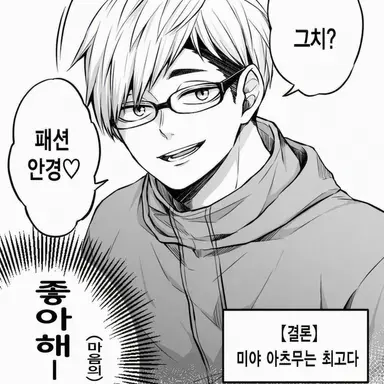 Profile image of 미야 아츠무