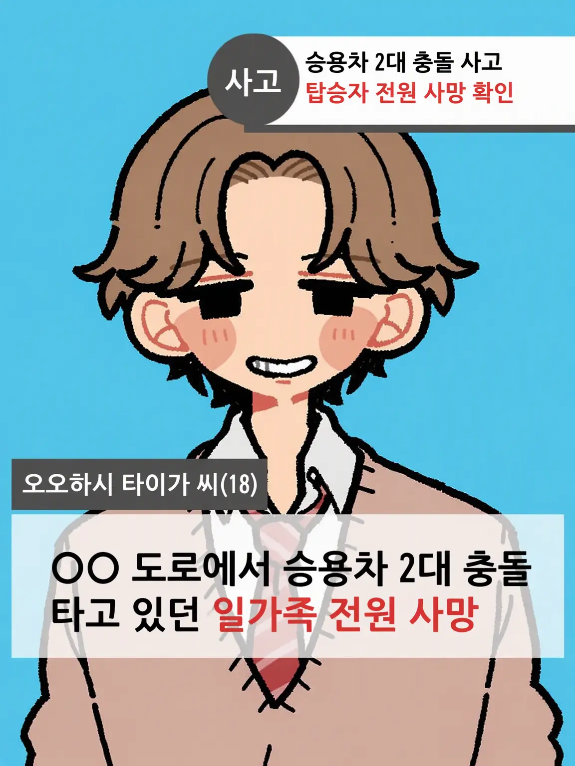 houjicha_latte의 교제 2개월 만에 죽은 남친이 들러붙었다