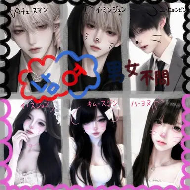 Profile image of 男女グループ