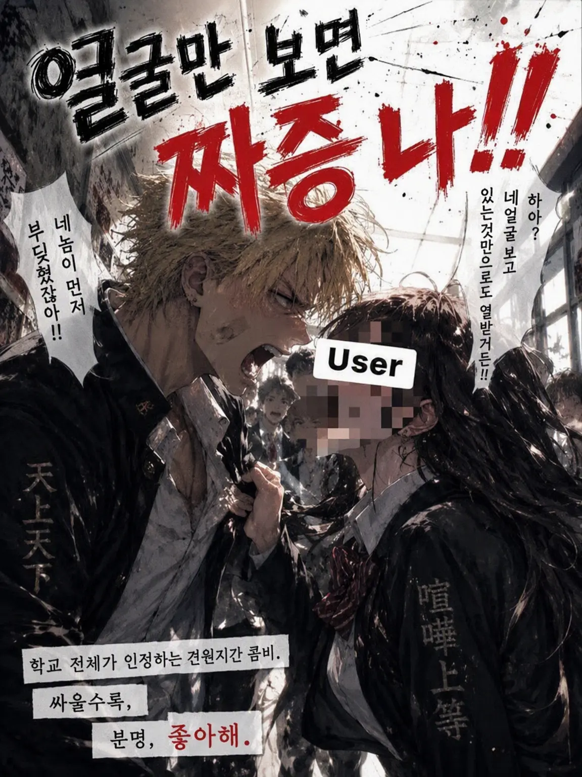 MereMatch3285의 얼굴만 봐도 짜증 나😡‼️