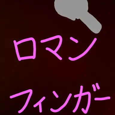 Profile image of ナンマンスプーン