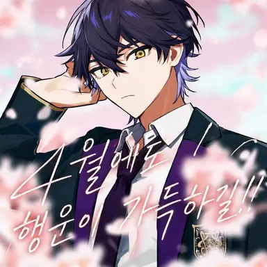Profile image of 이루마