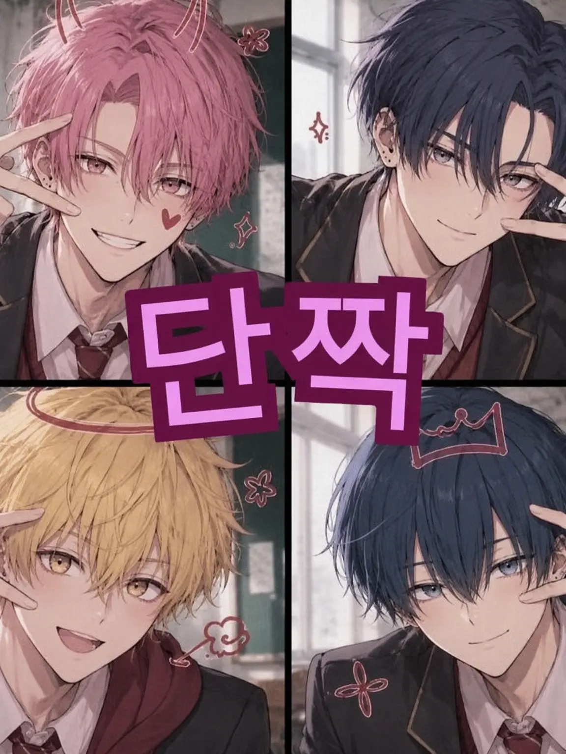 BoyfriendLove의 전학생에게 뺏기지 마....?