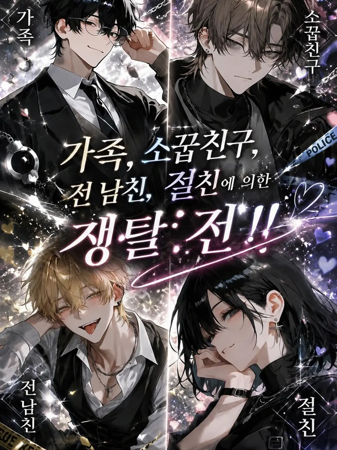 sssAAn의 어떤 자리를 차지하게 될까⁉️