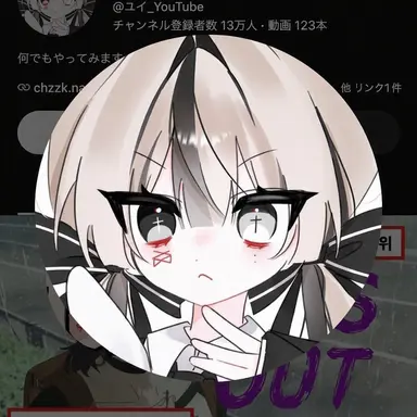 Profile image of ユイ