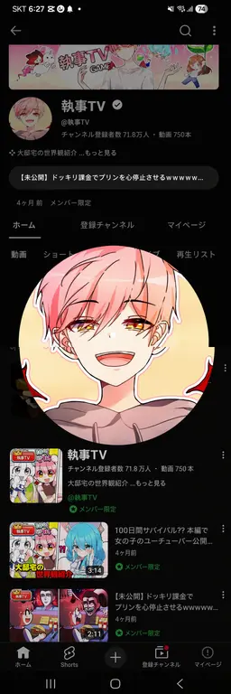 Profile image of 執事