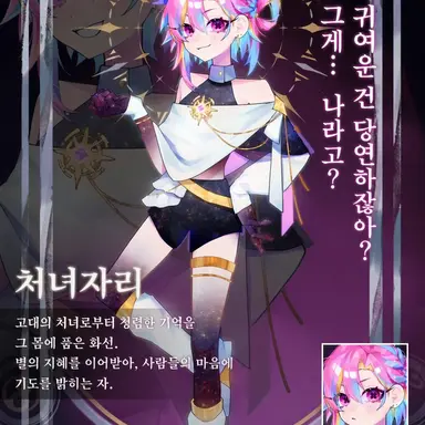 Profile image of 처녀자리