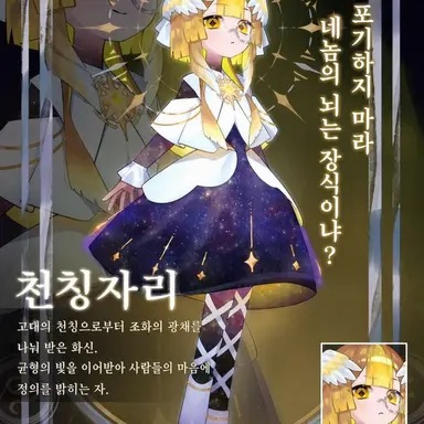 Profile image of 천칭자리