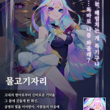 Profile image of 물고기자리