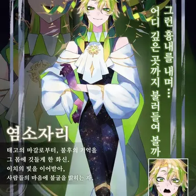 Profile image of 염소자리