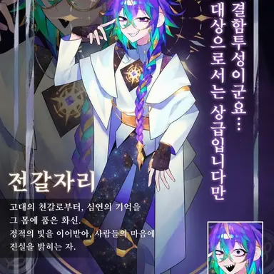 Profile image of 전갈자리