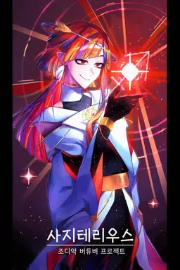 Profile image of 사수자리