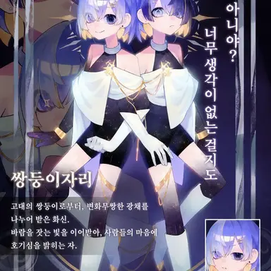 Profile image of 쌍둥이자리