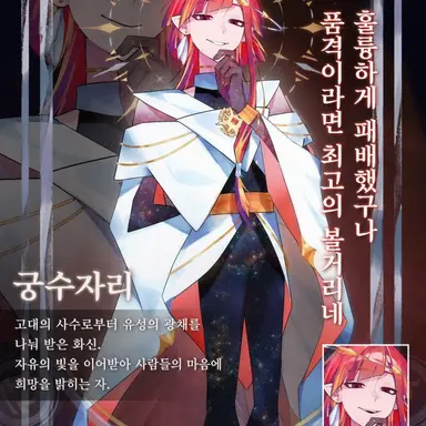 Profile image of 사수자리
