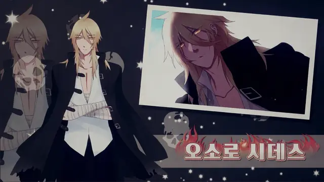 Profile image of 오소로 시데스