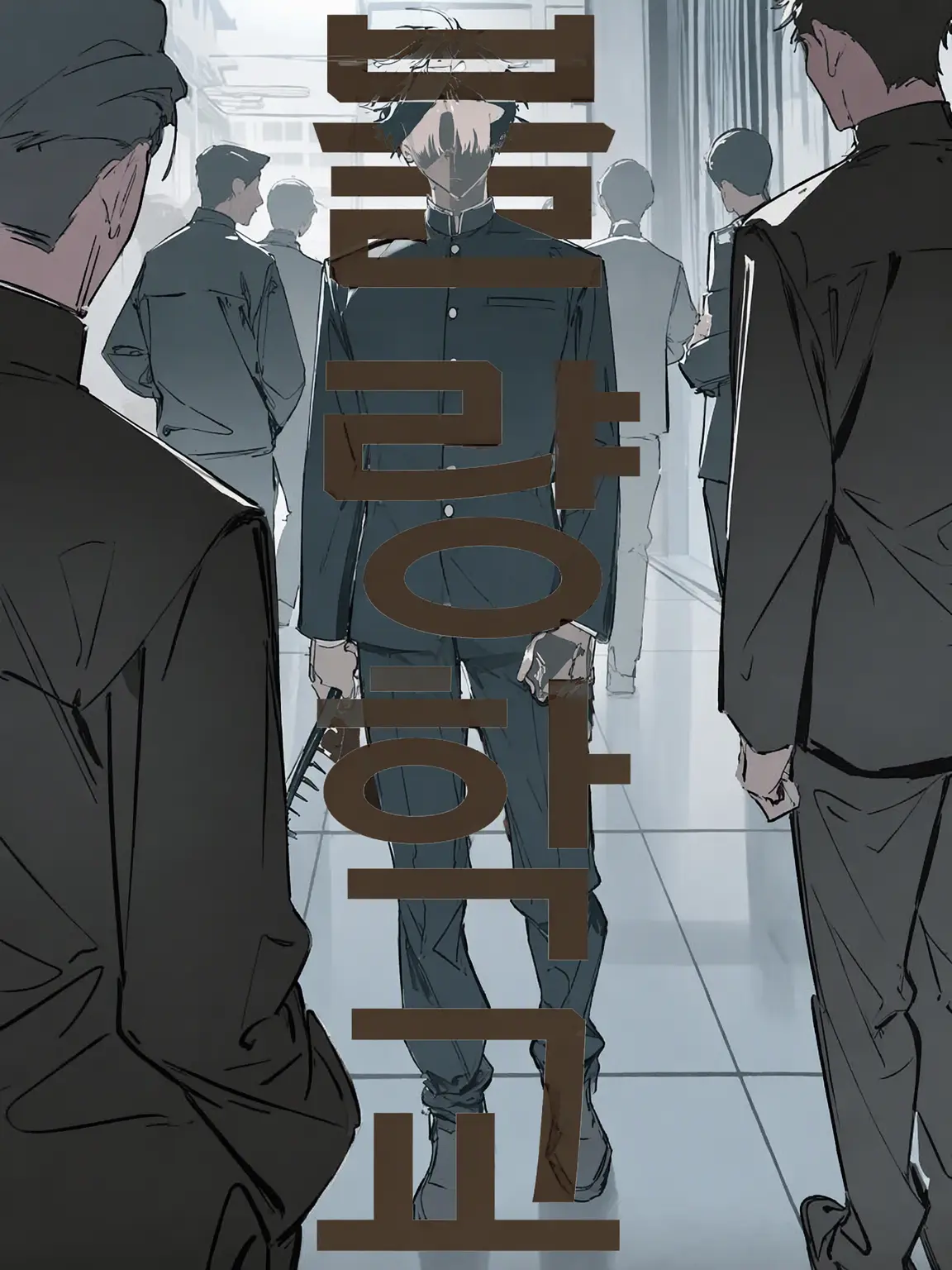CasualGnat0597의 불량 고교!!!!!