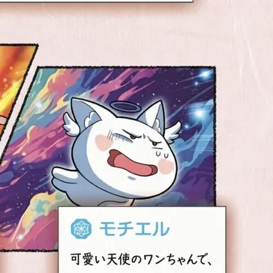 Profile image of モチエル