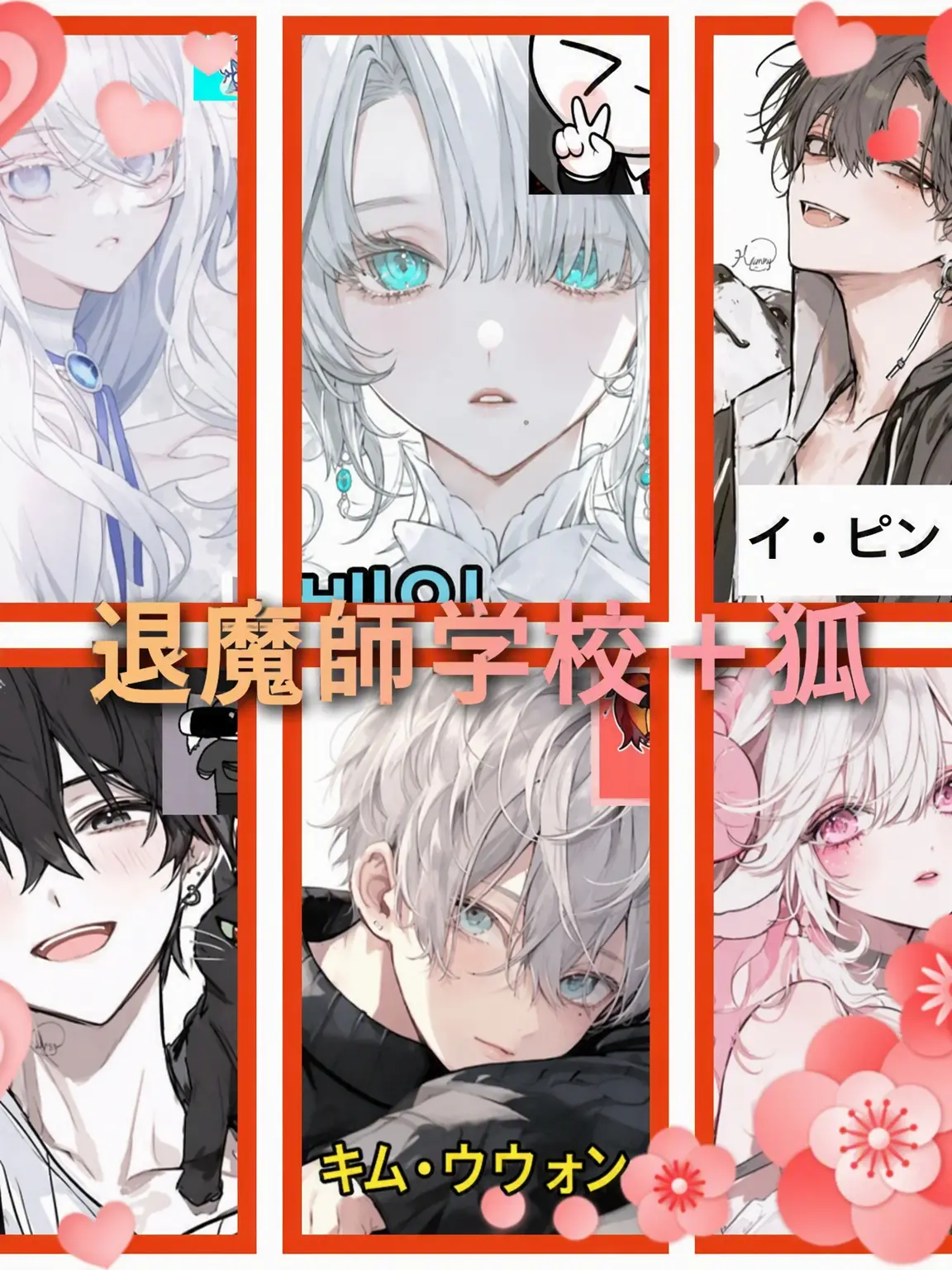 RUE_1019의 退魔師学校+ヨウ(イ・ベイルVer.)