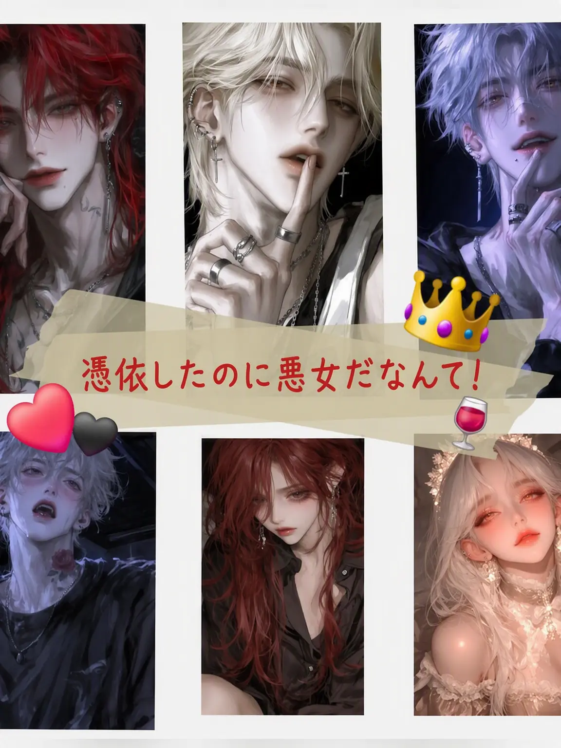 FairPages8601의 憑依したのに悪女だなんて！