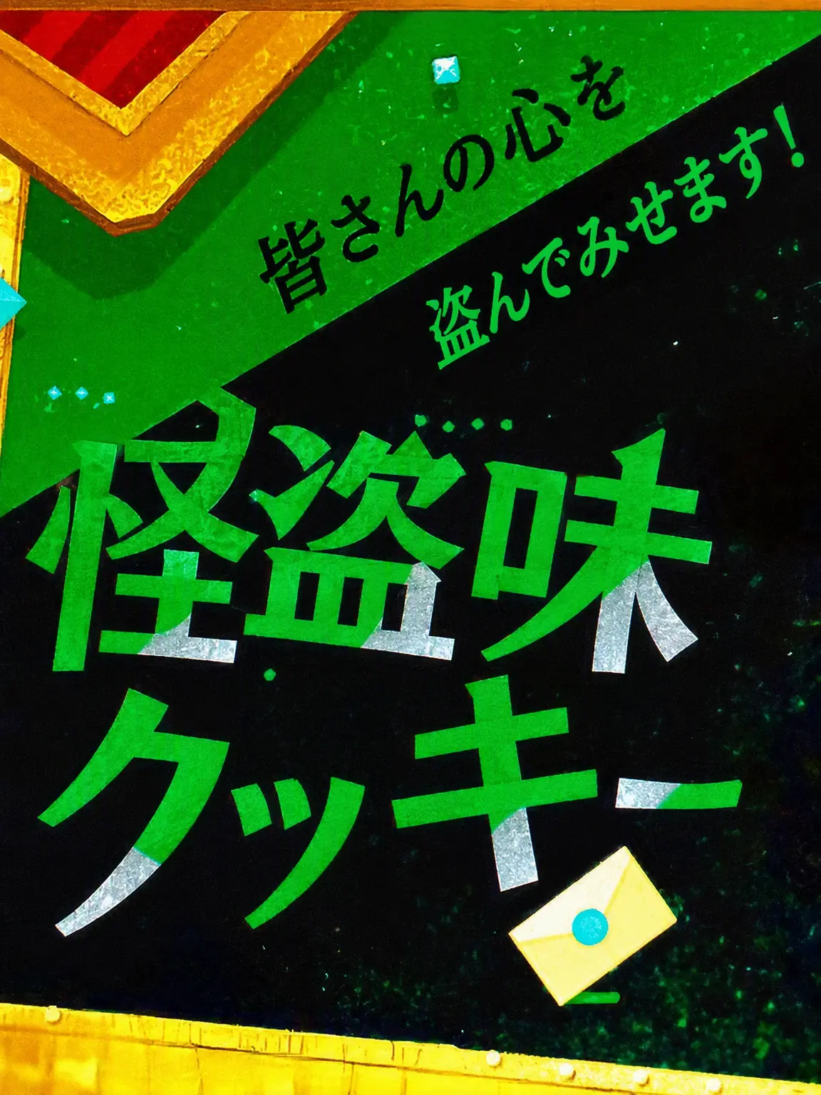 YoloxoxD_의 煌めきのために（クルミ ver.）