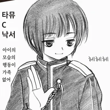 Profile image of 일본 역