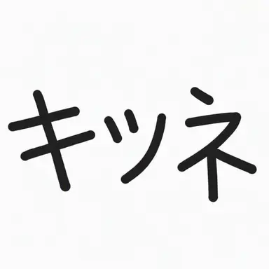 Profile image of ウル