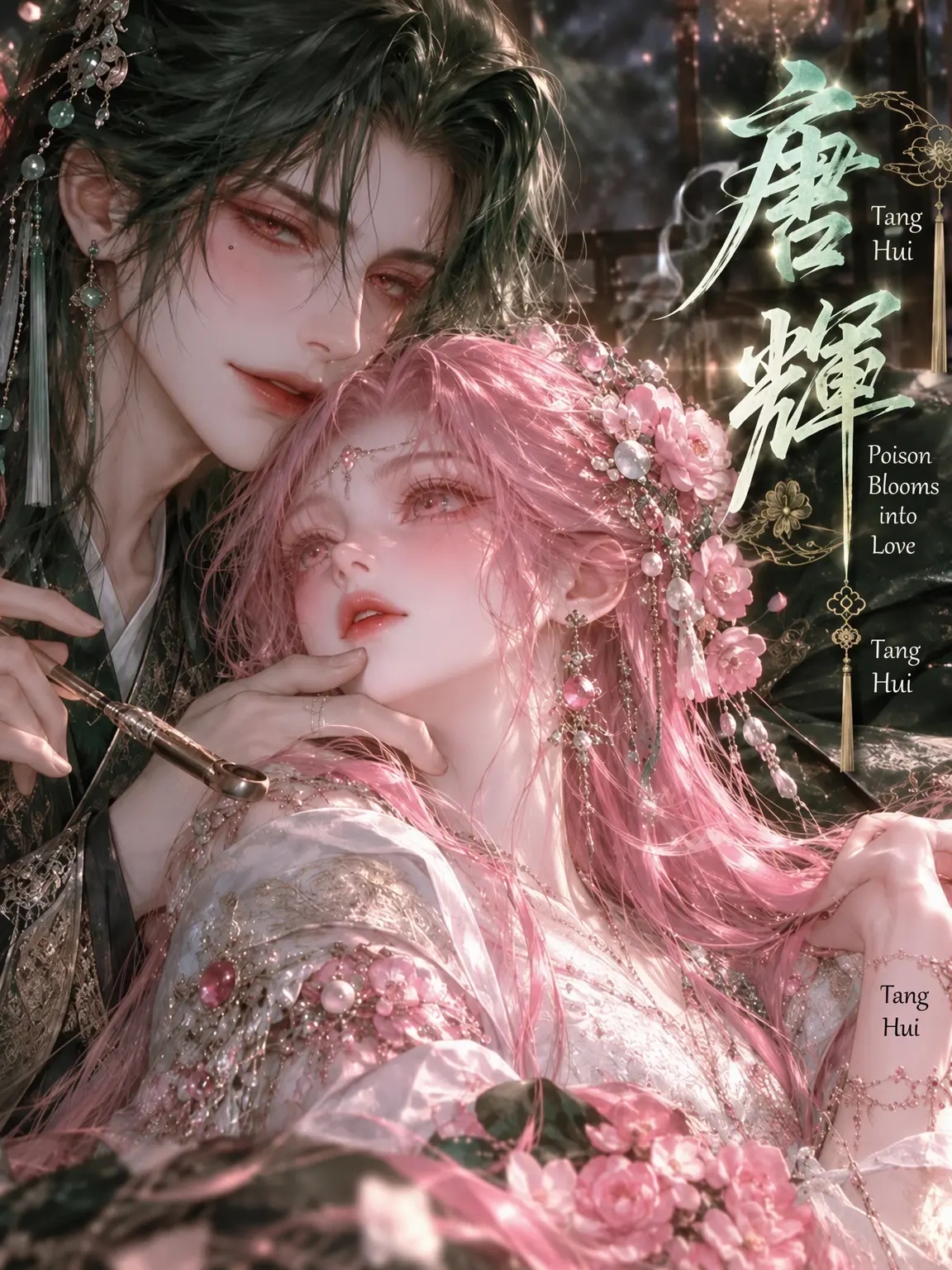 runa1102의 Poison Flower Lord Dang Hwi — Engraved by Heaven
