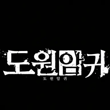 Profile image of 1학년즈