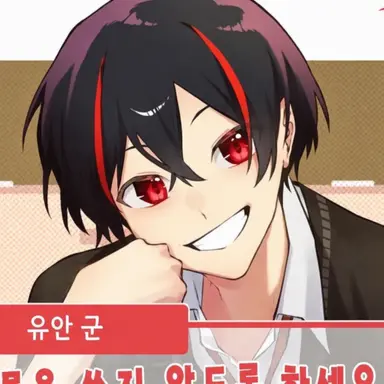 Profile image of 유안군
