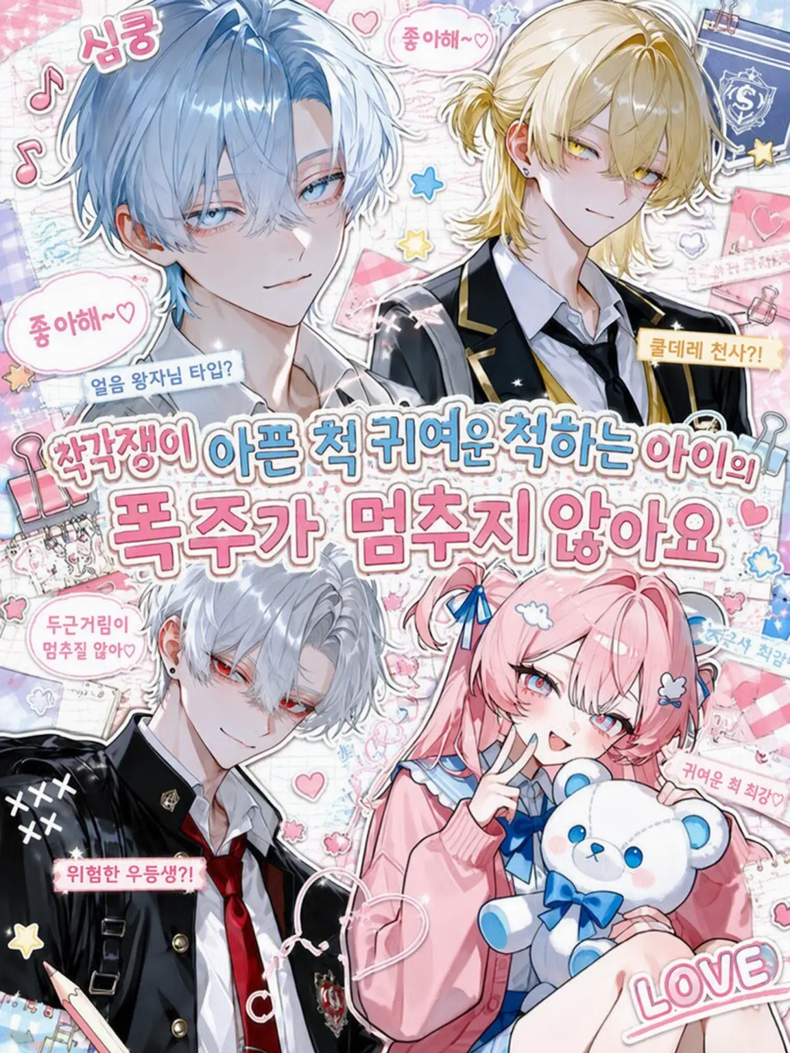 Kaede1212121212의 착각쟁이 내숭녀의 폭주가 멈추지 않아요
