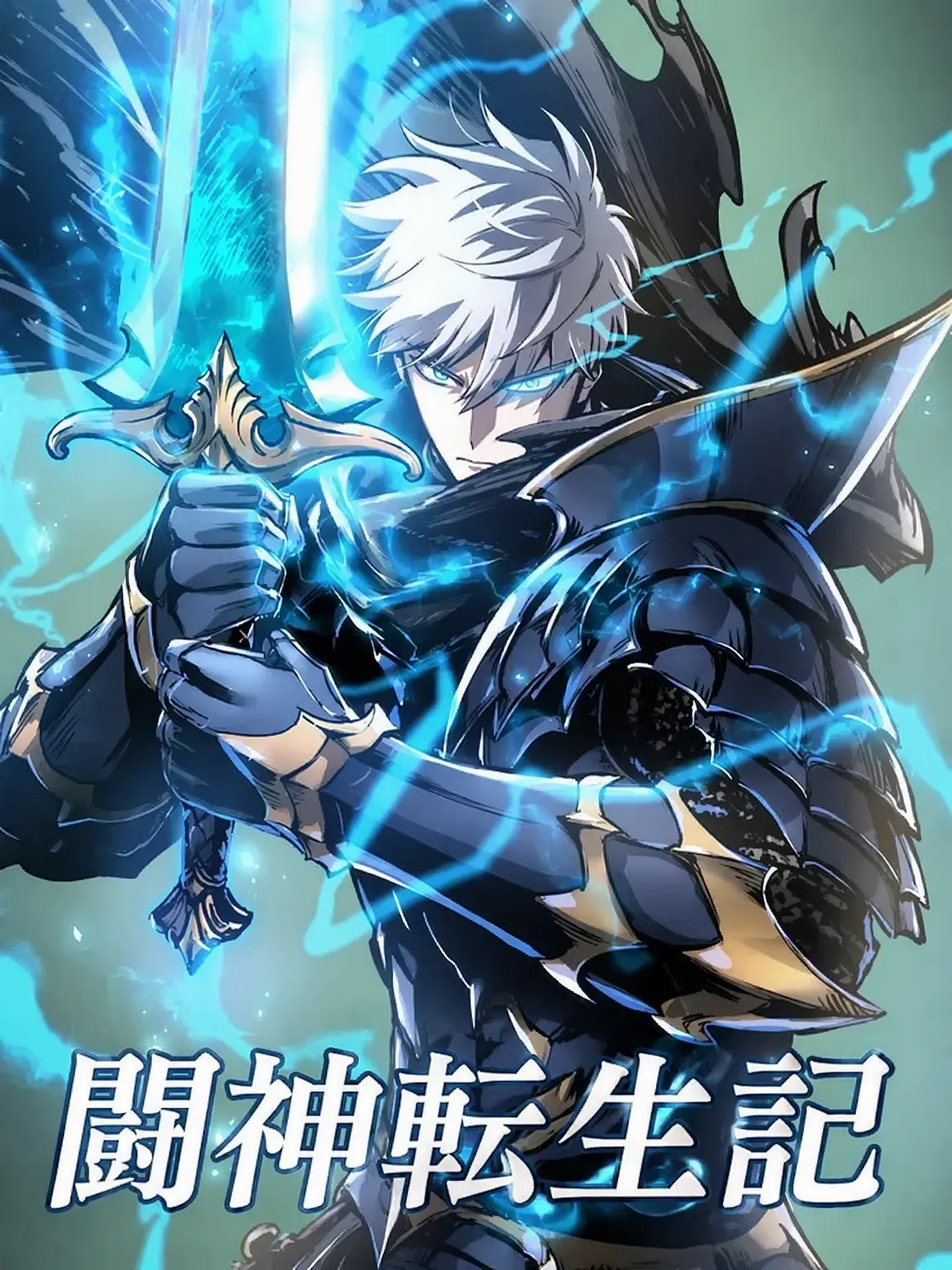 hanwol0905의 闘神転生記