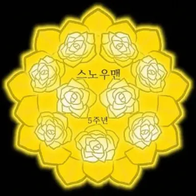 Profile image of 세이야