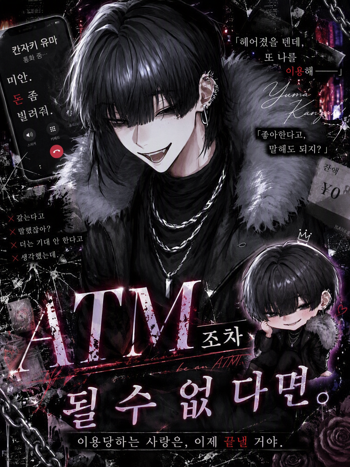 ATM도 되어주지 못한다면. 대표 이미지