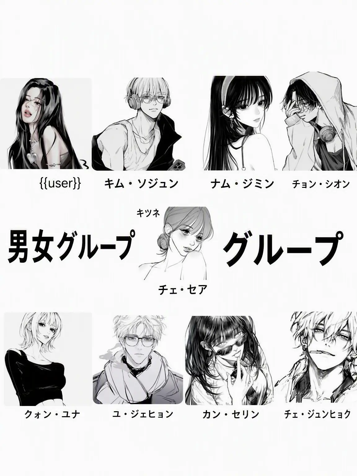 f_w_.pig87의 男女グループ