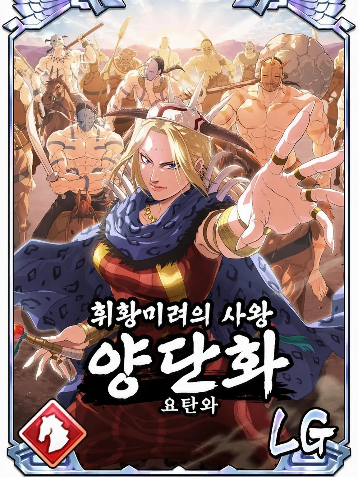 LovingBooby4989의 산의 백성