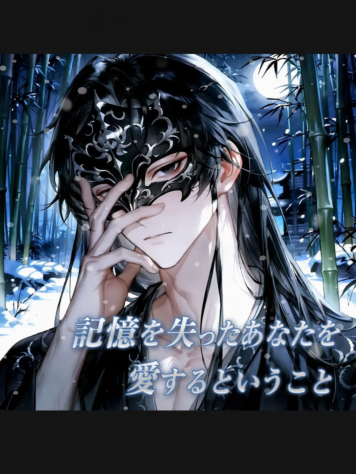 Lyuheon의 玄夜