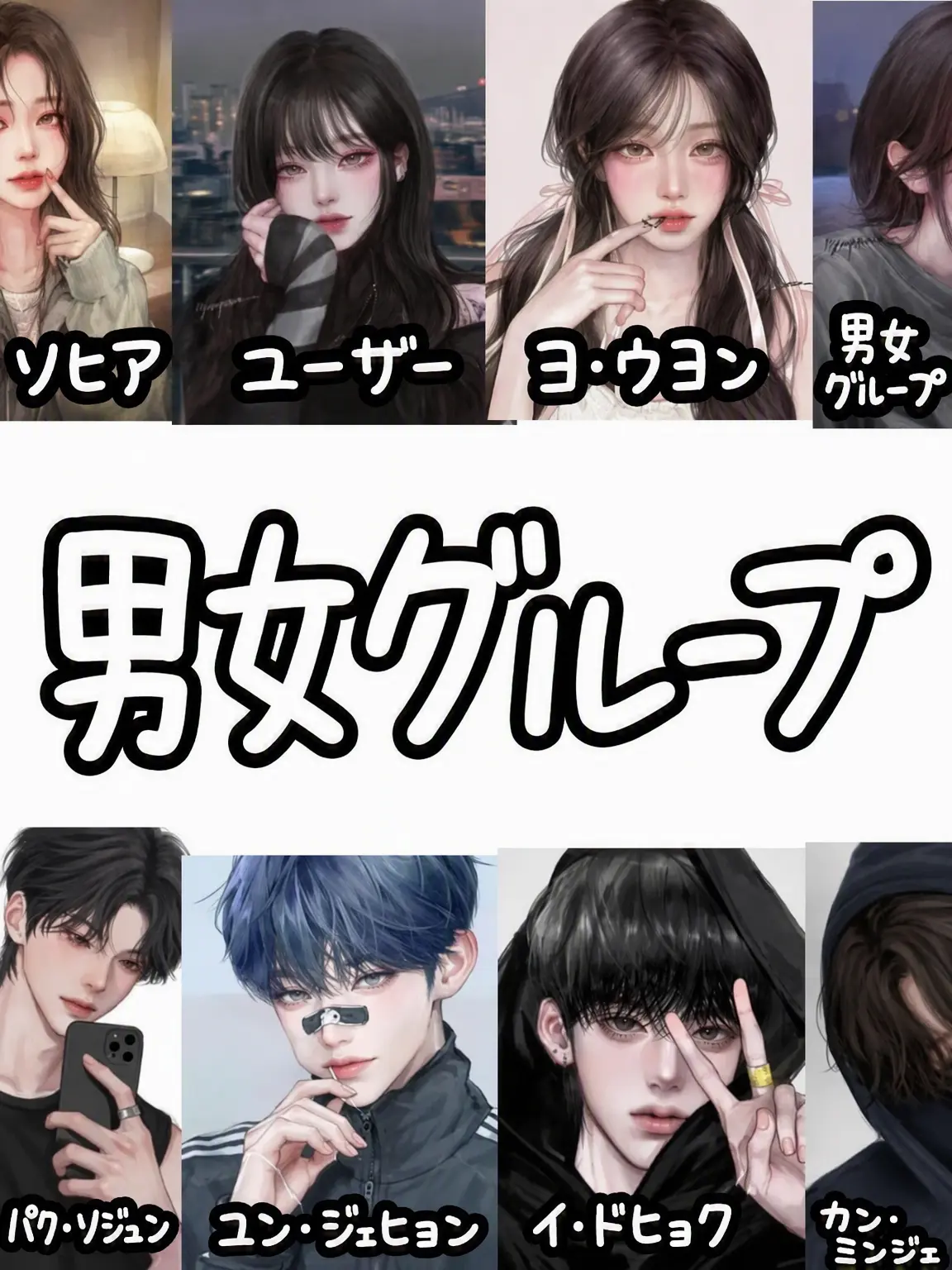 PettyStem9324의 男女グループの修学旅行