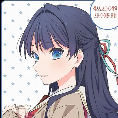 Profile image of 무라노 사야카