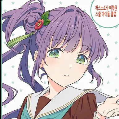 Profile image of 오토무네 코즈에