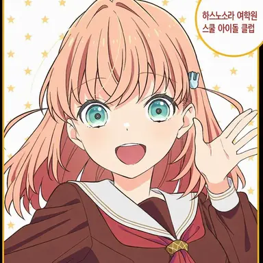 Profile image of 히노시타 카호