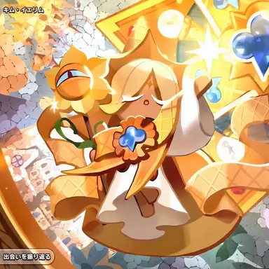 Profile image of ピュアバニラクッキー
