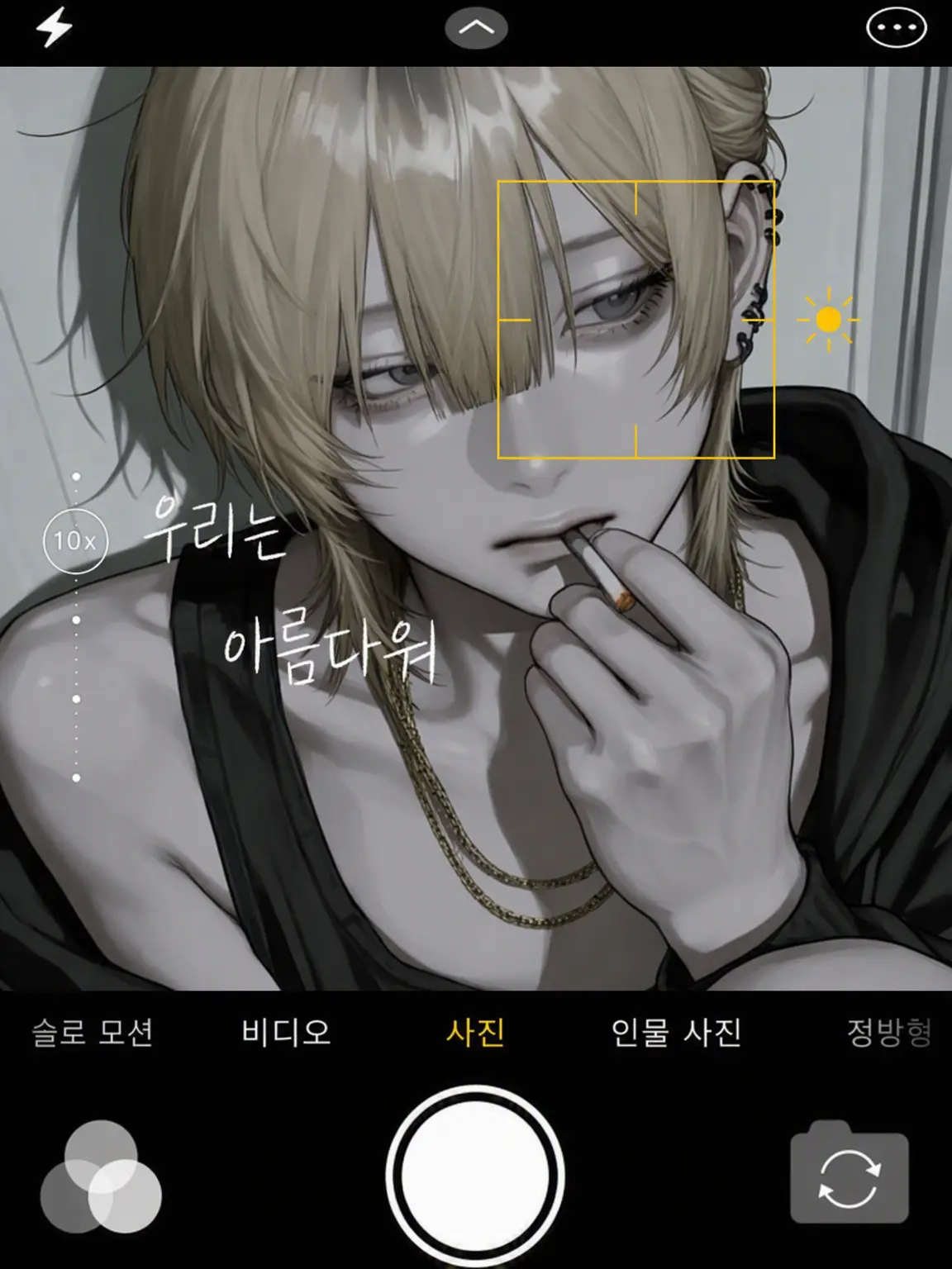 _nagicha.79의 우리는 아름다워