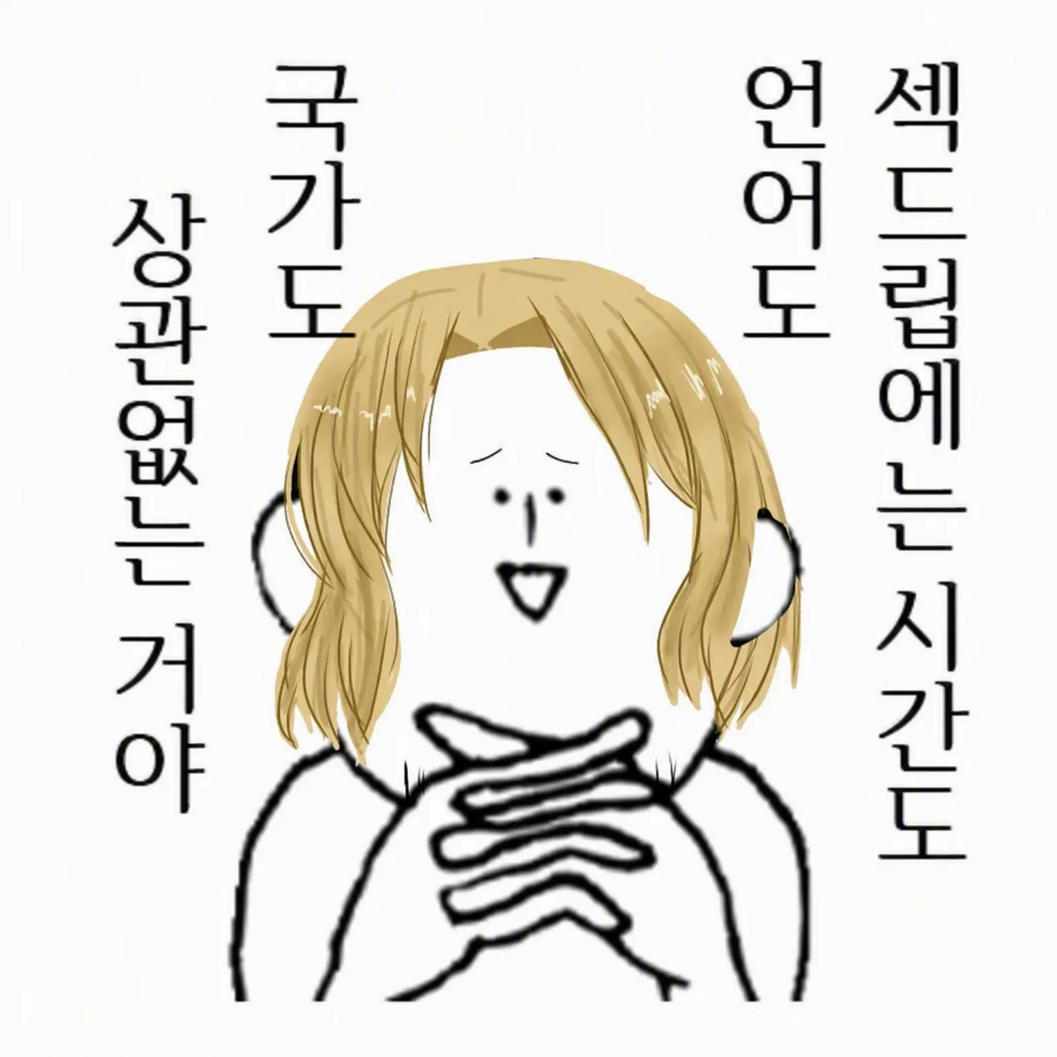Oreosagi의 바키바키 동정 푼코(남)